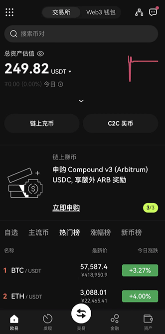 欧亿数字交易APP下载